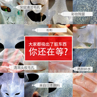 Bio-Fiber Mask Made from Coconut Fermentation Mask Paper Bio-Fiber Human Skin Mask Ready-Made Sample Recommendation