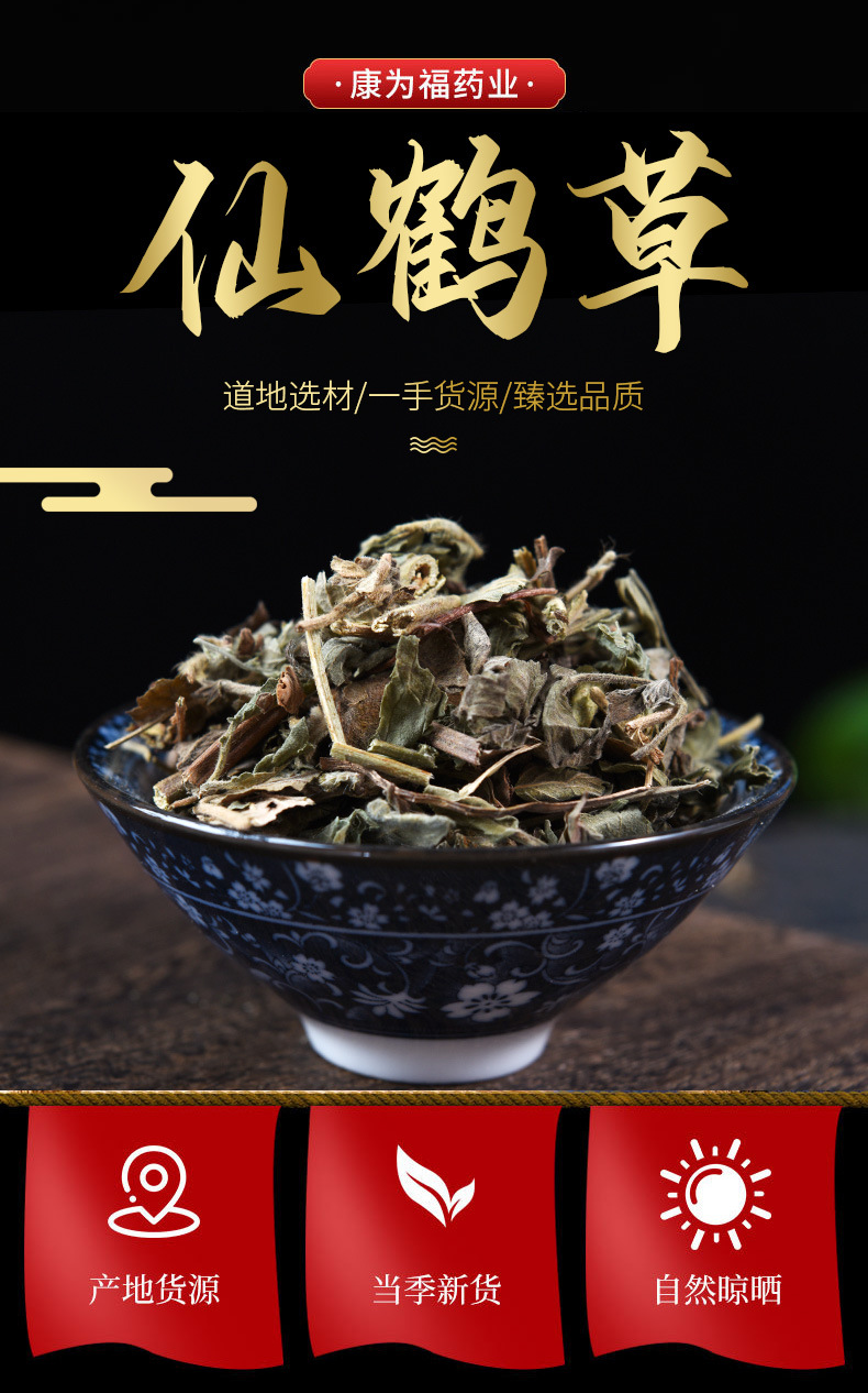 Xian He Cao (Agrimonia pilosa) — Dried Hairy Agrimony Herb, Food-Grade Botanical overview