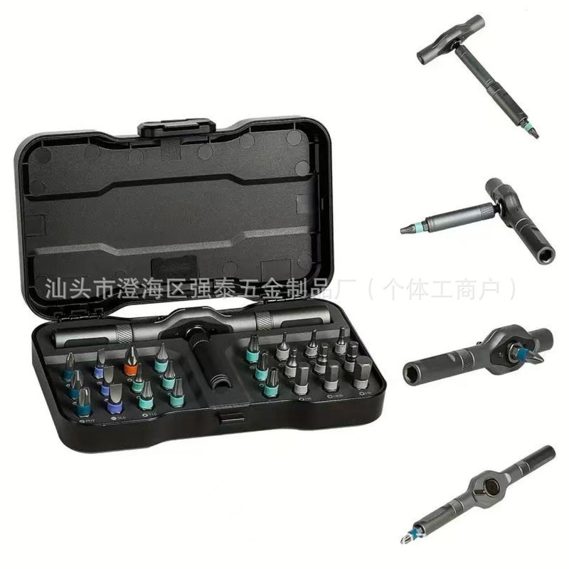 跨境棘轮螺丝刀套装24合一多功能螺丝刀套装家用强磁维修五金工具|undefined