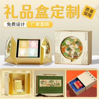 双开包装盒定制彩盒礼品盒印刷创意礼盒化妆品纸盒空盒设计定做
