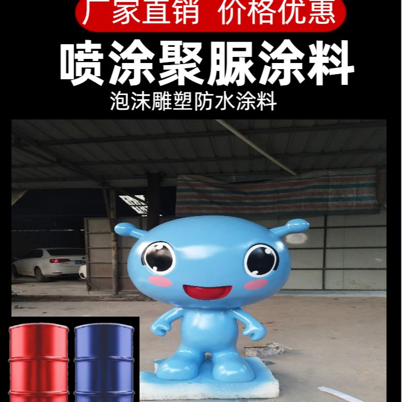 天冬纯聚脲防水防腐隔热涂料水池屋顶室外墙面钢结构防腐
