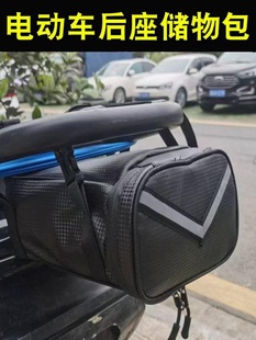 Electric Vehicle Rear Seat Bag, Raincoat, Charger Storage Bag, Rear Tail Storage Bag, Battery Vehicle Bag, Front Storage Bag