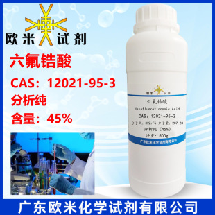 ������� 12021-95-3 ����45%ˮ��Һ ����̎�팍�ԭ��