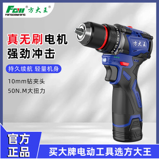 Fangdawang Fd1610 Brushless Hand Drill Electric Screwdriver Household Multi-Function Rechargeable Pistol Drill Lithium Electric Drill