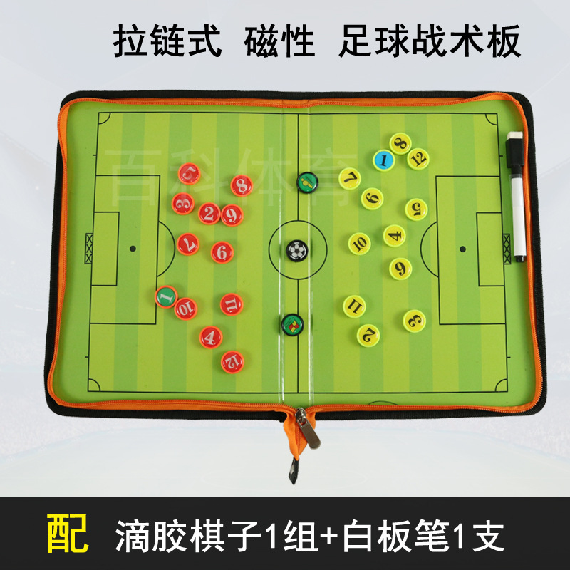 足球战术板磁铁笔记本足球队磁石器材磁性演示板作战板专业讲解|ms