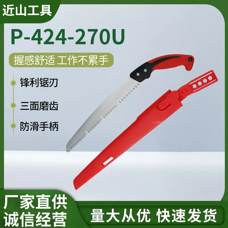 270MM腰锯园林锯树 家用木工伐木工具果园修枝锯手工据厂家批发