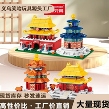 兼容乐高建筑北京故宫天安门拼装插积木儿童益智玩具礼品现货批发