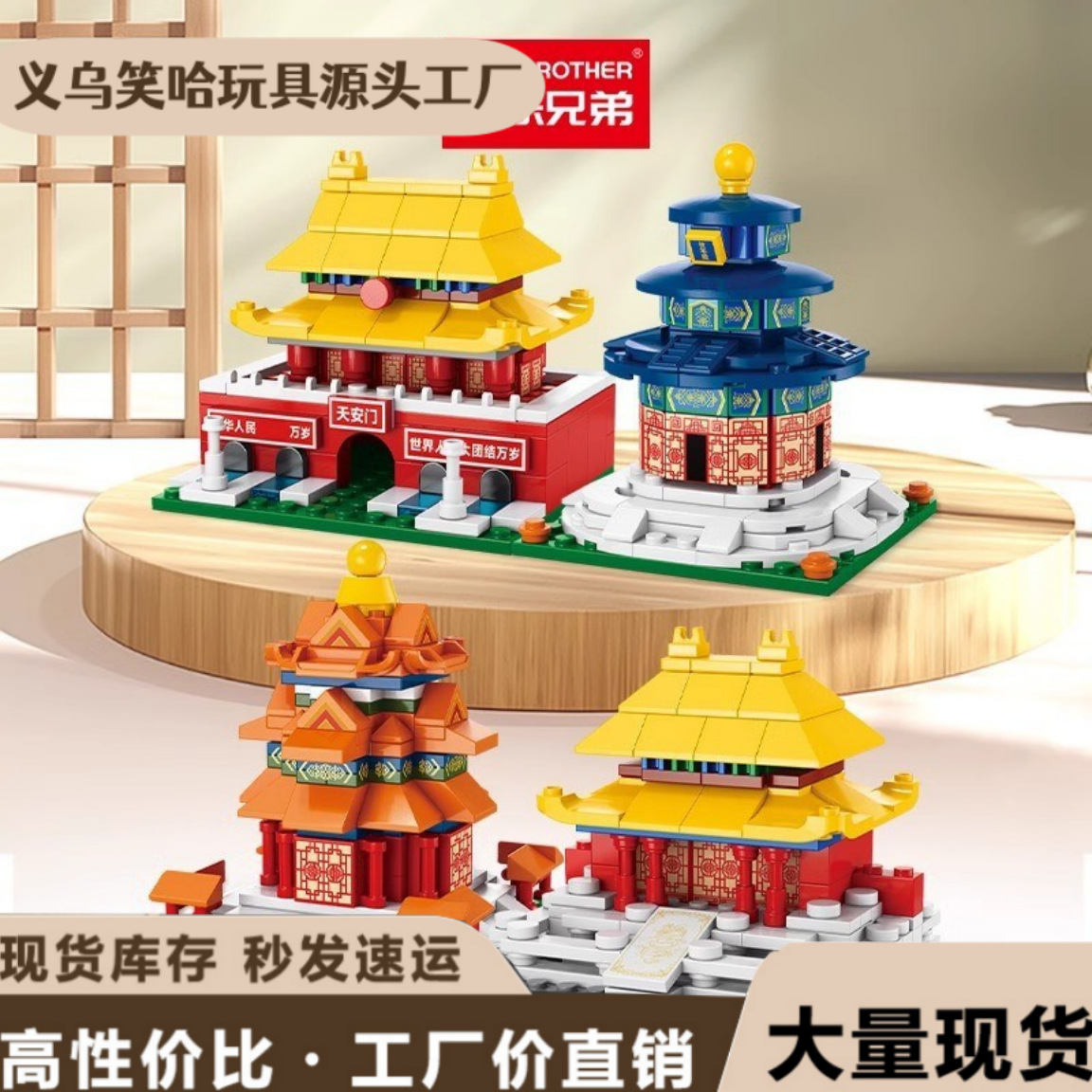 兼容乐高建筑北京故宫天安门拼装插积木儿童益智玩具礼品现货批发