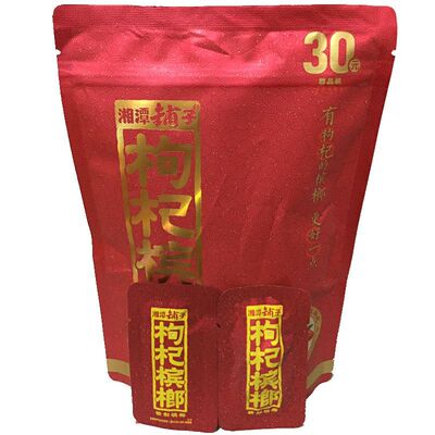 湖南湘潭【伍仔醉】商超同款原厂原货独立版30元枸杞槟榔扫码中奖