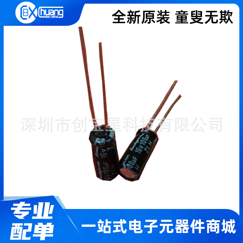 10V220UF原装日本红宝石电解电容器 5X11 YXJ高频长寿命 拍前咨询