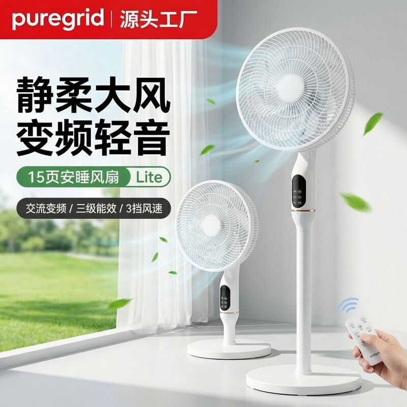Taiwan dual-purpose voice floor fan mute shaking head household electric fan 15 pages 14 inch high-power air circulation fan Taiwan dual-purpose voice floor fan mute shaking head household electric fan 15 pages 14 inch high-power air circulation fan
