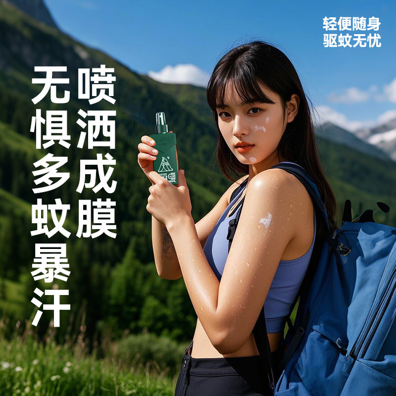 森林地带15%避蚊胺户外驱蚊喷雾驱蚊水蚊不叮驱蚊花露水防蚊液|undefined