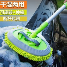 汽车蜡拖 雪尼尔三节式伸缩拖把 车载洗刷子软毛清洗擦车冼车拖把