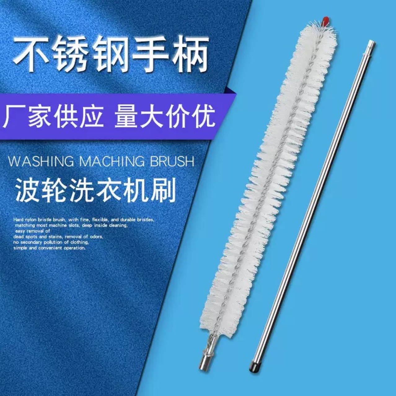 洗衣机通用清洁刷清洗洗衣机内筒不锈钢专用长刷柄免拆洗工具洗衣