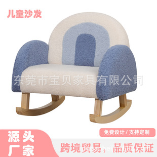 Factory Direct Supply Wholesale Baby Rocking Chair Kindergarten Sofa Balcony Children's Leisure Chair Solid Wood Cute Children's Stool