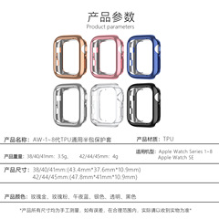 適用於蘋果apple watch 1~8代手錶保護套TPU通用半包電鍍鏤空保護