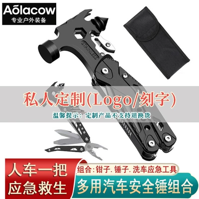 Aolacow Multifunctional Car Safety Qəza çəkici - customization-of-the-same-product-customized-products-do-not-support-returns-or-exchanges
