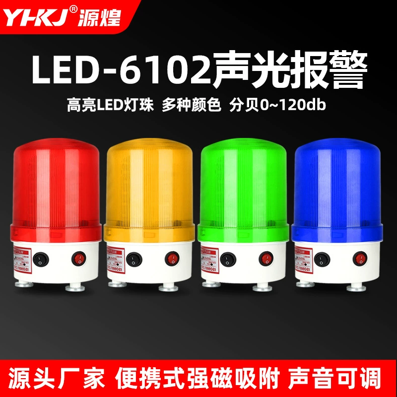 LTE-6102J Поворотная вспышка сигнальная лампа мигающая лампа Магнитная звуковая и световая сигнализация LTD-6102J Регулируемая громкость