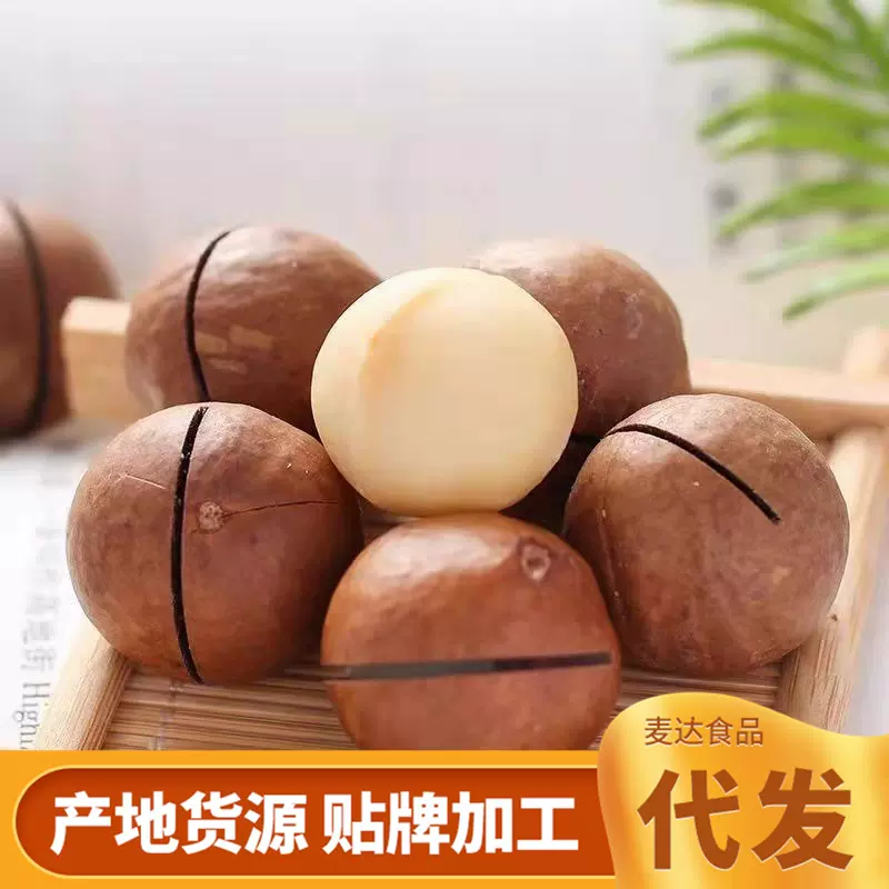 【厂家直营】夏威夷果新货夏威夷果夏果干果仁散装称斤年货孕妇零