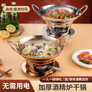 304I Stainless Steel Hammered Dry Pot Commercial Thickeneded Double-Eared Flats-Bottomed Pot Alcohol Stove Hot Pot Dry Pot Pot