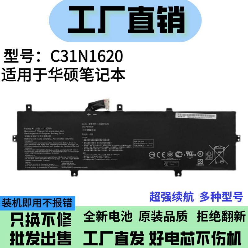 Suitable for Asus Ux430U Ux430Uq U4100U U4100Uq C31N1620 Laptop Battery