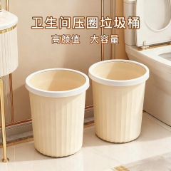 卫生间垃圾桶大号加深垃圾桶带压圈塑料纸篓卧室客厅奶油风垃圾桶
