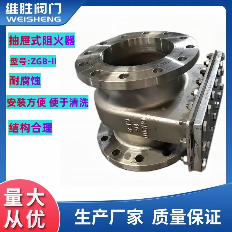ZH抽屉式阻火器ZGB抽屉式波纹阻火器 碳钢 不锈钢抽屉式阻火器