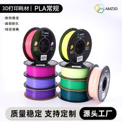 安能杰3Dプリント消耗品工場直送 PLA単色1kg 基本色選択可能 1.75mm 整列した糸