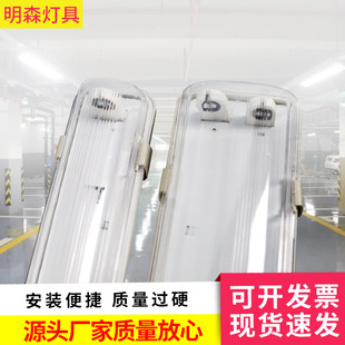 1.2 meters led three anti-lamp rectangular single tube double tube dust lamp supermarket underground garage warehouse fluorescent lamp