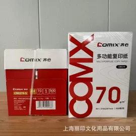 相纸;打印纸;复印纸
