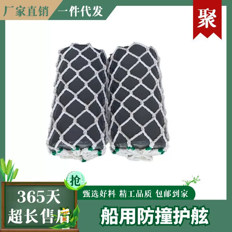Док-станция док-станции Противоударная накладка EVA Fender корабль мяч надувной резиновый мяч взрыв сумасшедшая покупка