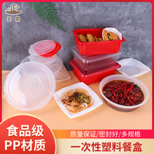 一次性餐盒打包盒餐盤湯碗餃子水果外賣快餐盒加厚圓長方形塑料盒