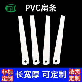 塑料条pvc扁条儿童车婴儿床专用支撑条藤条硬塑料条形长条