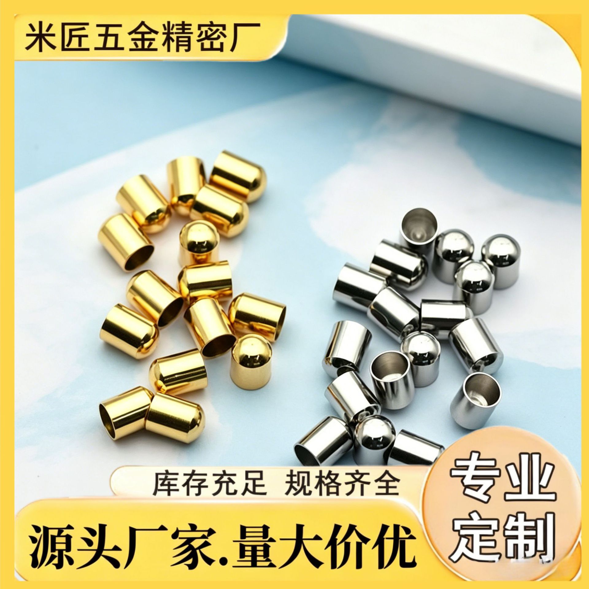 不锈钢吊桶平头圆头皮绳链扣蛇头手链项链绳帽收尾扣diy跨境出口