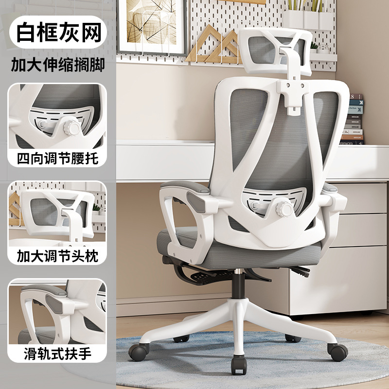 Silla de oficina 4D soporte de cintura silla giratoria silla de la computadora de oficina silla reclinable en casa silla ergonómica larga sesión estudiante silla de malla