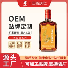 药乡人牌人参肉苁蓉酒滋补养生药酒150ml【具体价格详询】