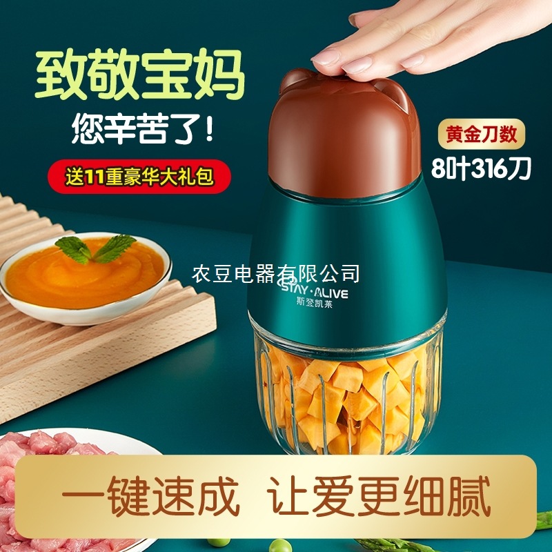 辅食机婴儿宝宝料理机小型辅食工具研磨猪肝粉打泥多功能绞肉
