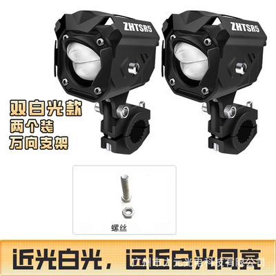 Motorcycle Led Spotlight, Car Electric Vehicle Headlight, Waterproof Lens, Strong Light, Versatile External Auxiliary Light Sr5 (Motorcycle headlights, headlights) - universal-bracket-double-white-light-model-two
