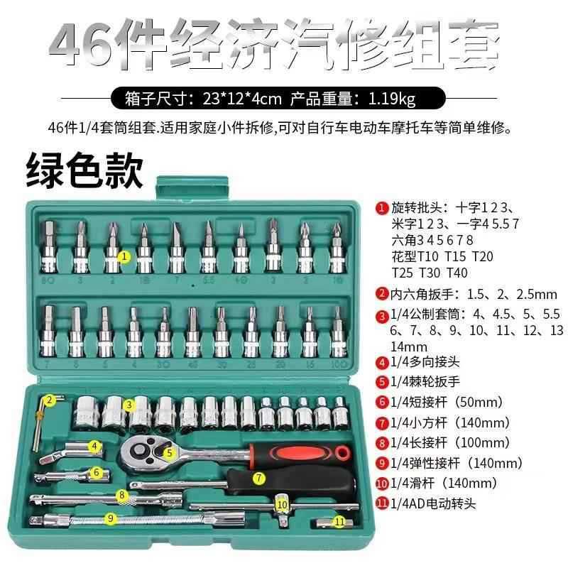 磷化1/2大飞棘轮扳手套筒组合黑快轮修车工具套装汽车维修工具箱|undefined