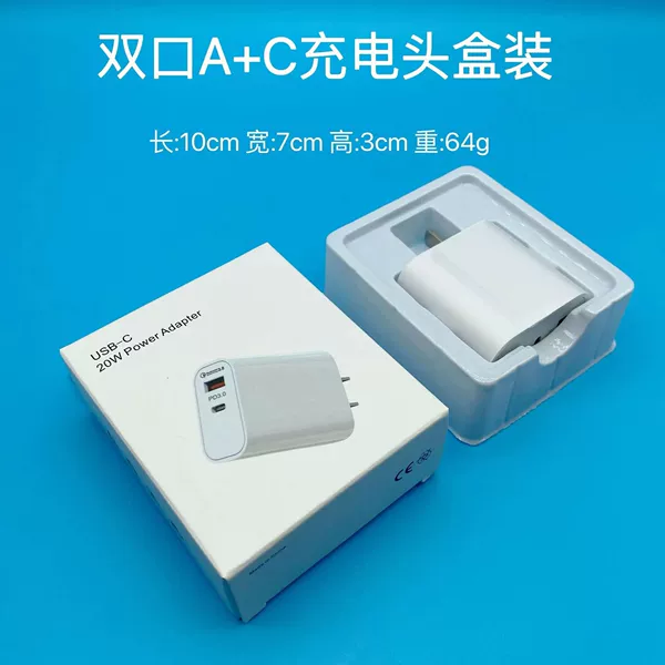 Boxed [dual port A+C] 20w fast charging head
