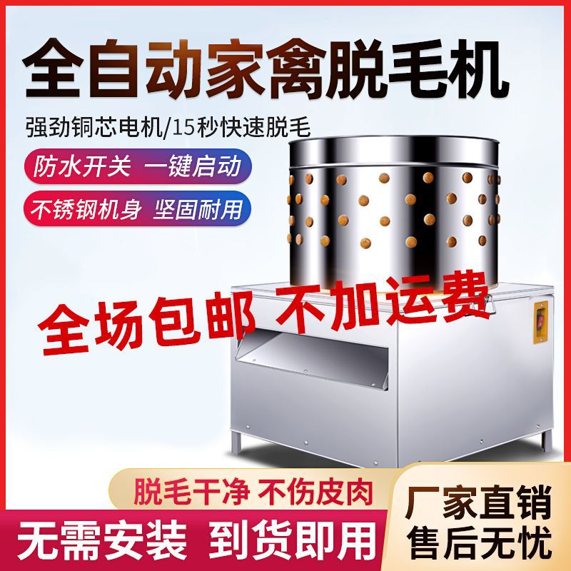 家禽脱毛机拔毛新款鸡鸭鹅拔毛商用家用宰鸡拔毛器跨境货源厂批发