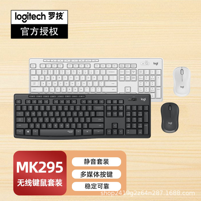 Mk295 Silent Wireless Keyboard and Mouse Set 2020 New Model Business Office Keyboard and Mouse