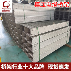 模压铝合金桥架节能型防火镀锌线盒电缆槽式梯式喷塑轻型轻型防火