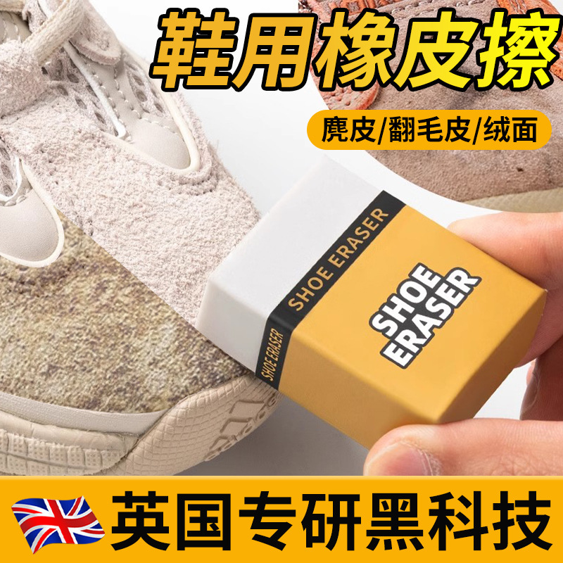 Borrador de gamuza pulido de zapatos a prueba de agua pulido de zapatos artefacto limpieza zapatillas de gamuza zapatos blancos descontaminación borrador resistente al desgaste