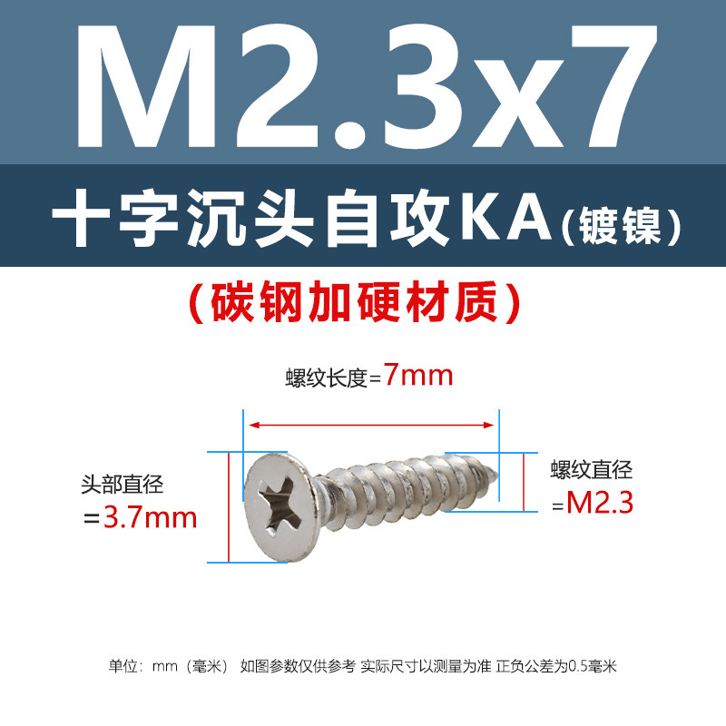 炭素鋼ニッケルメッキ硬めKA十字溝沈頭タッピングスクリューm 1m 5平頭電子先先タッピングスクリュー|undefined