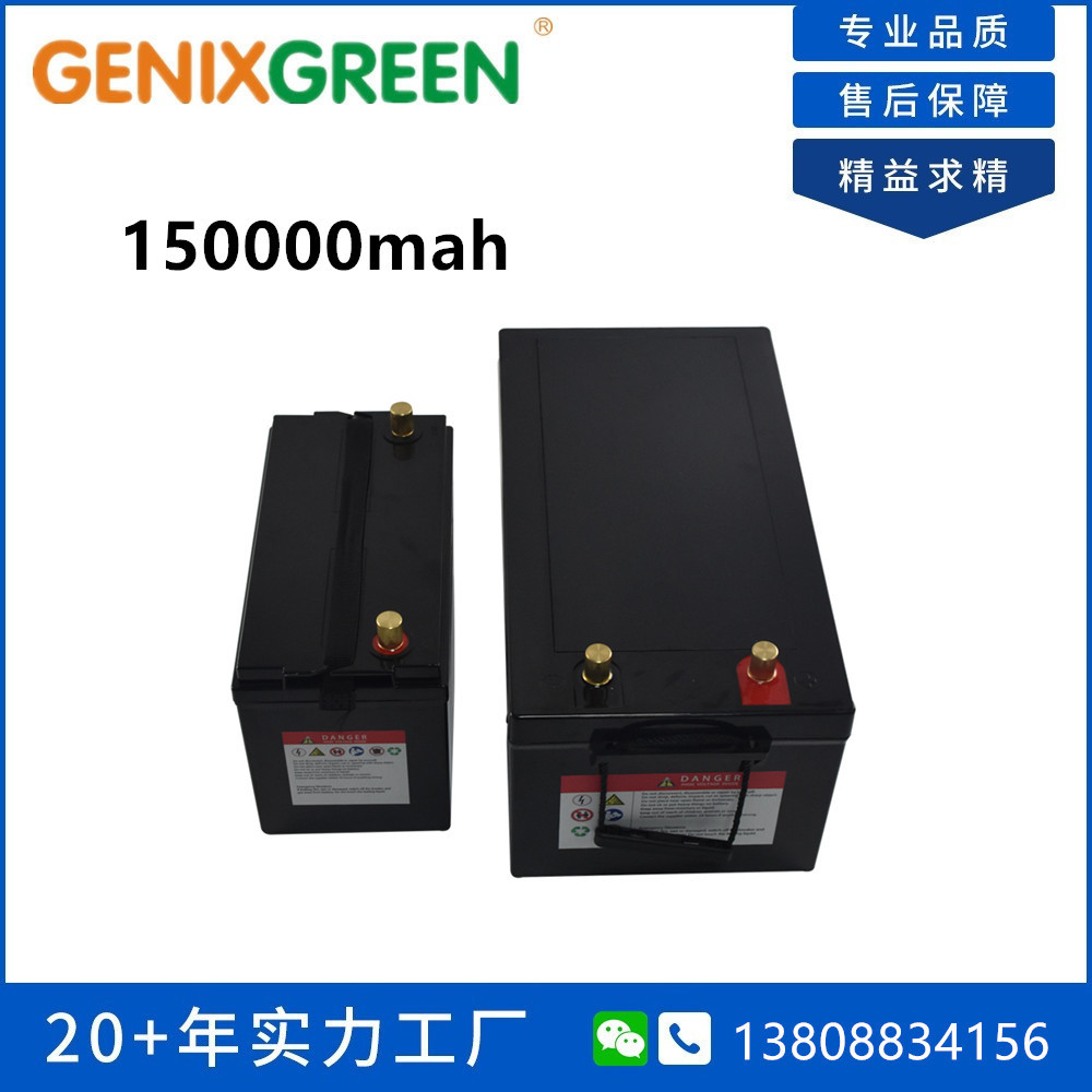 光伏储能电源12V150Ah电动叉车锂电池房车磷酸铁锂备用电源 户外