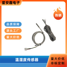 �߾���������ʪ�ȴ�����ģ��DHT11/AM2302/SHT30/HT40��ҵ��̽ͷ