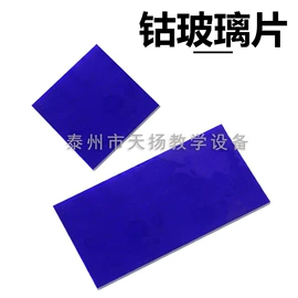 教学仪器;教学演示用品;数理教学器材