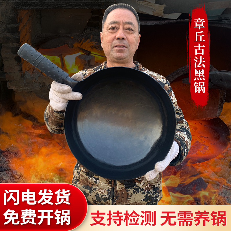 Zhangqiu 수제 철 냄비 검은 냄비 코팅되지 않은 단조 웍 비 스틱 팬 구식 홈 웍 진짜 단조 웍 도매