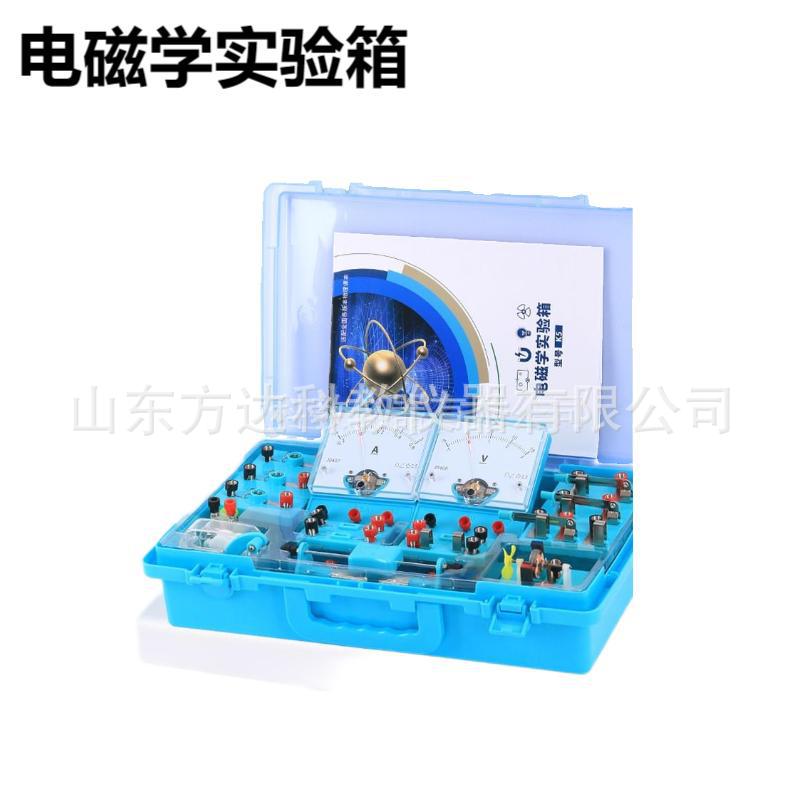 电磁学实验箱初中物理实验器材电磁学串联电路中考实验盒
